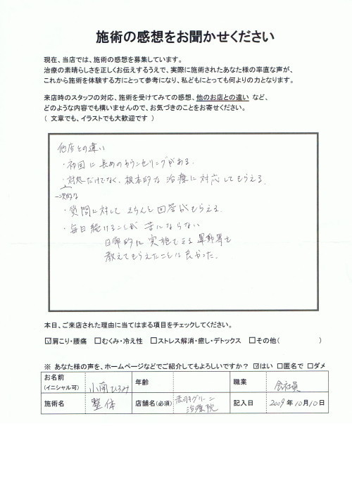 感想05.jpg